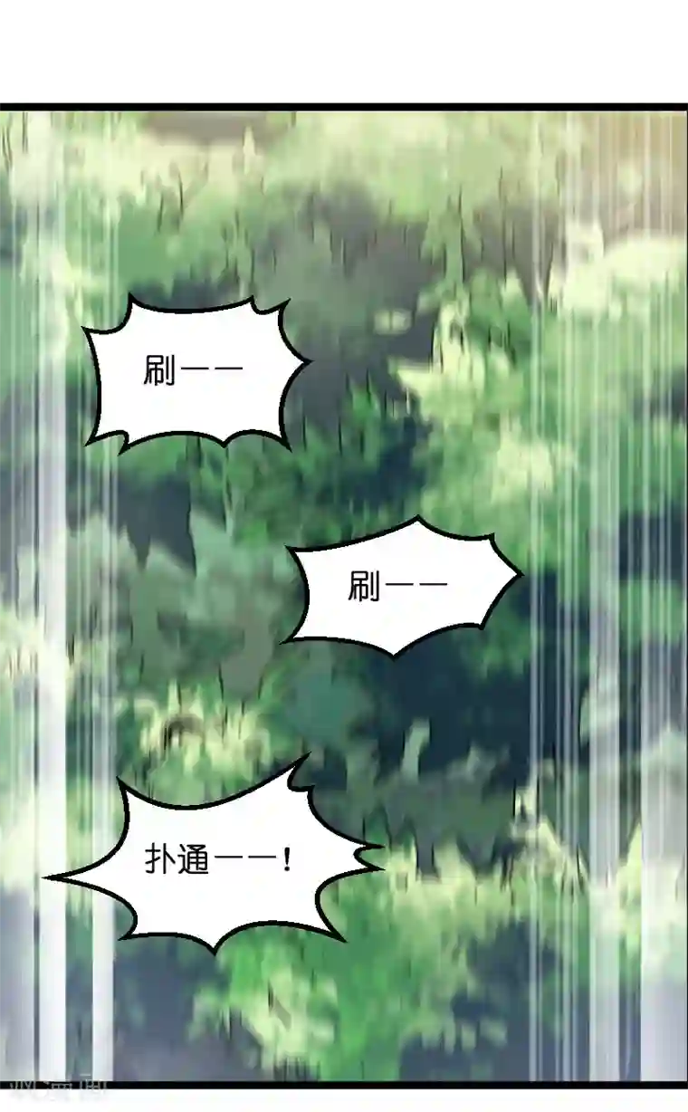 影后老婆不许逃第119话 告诉我你的名字