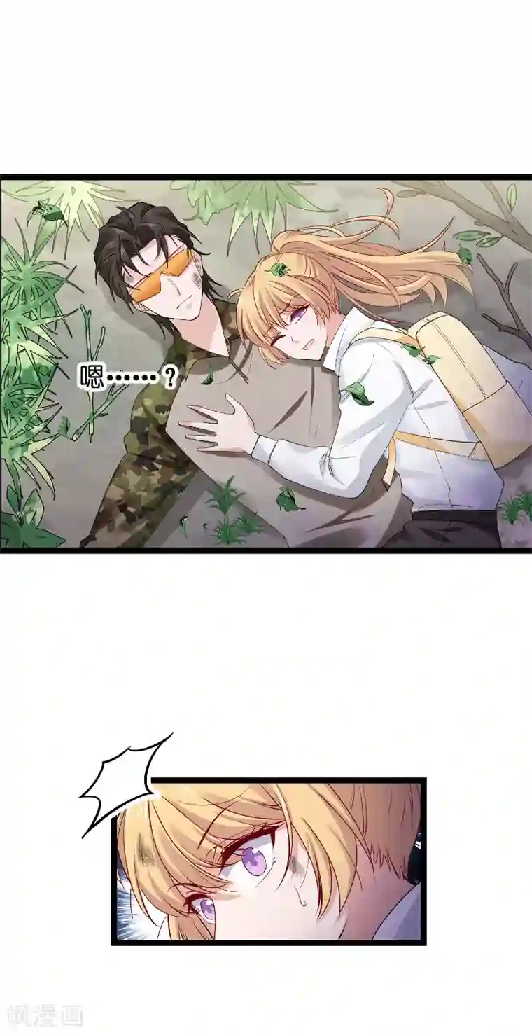 影后老婆不许逃第119话 告诉我你的名字