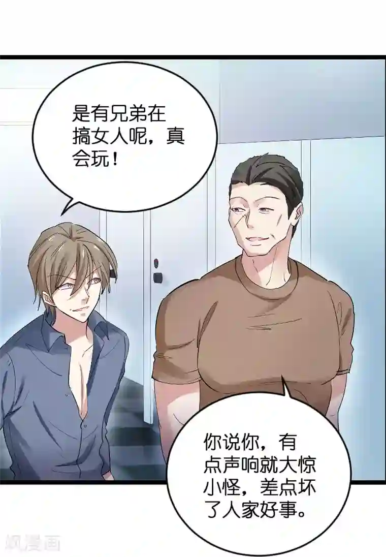 影后老婆不许逃第119话 告诉我你的名字