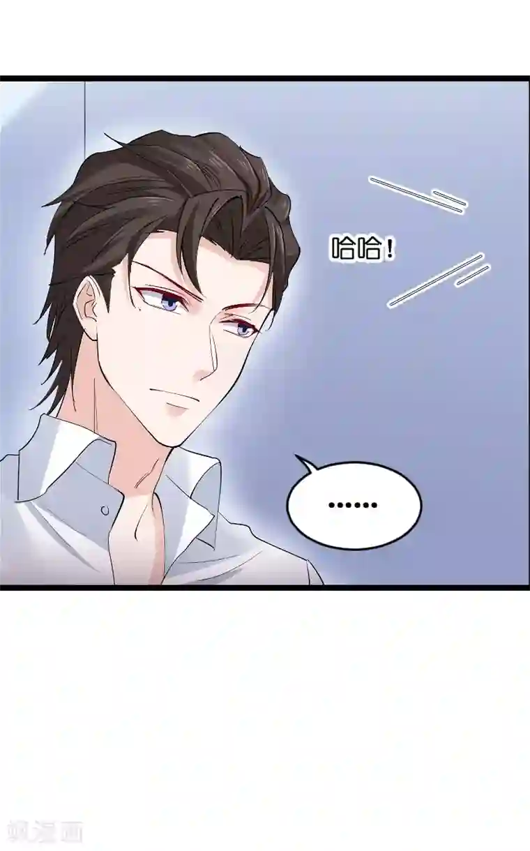 影后老婆不许逃第119话 告诉我你的名字