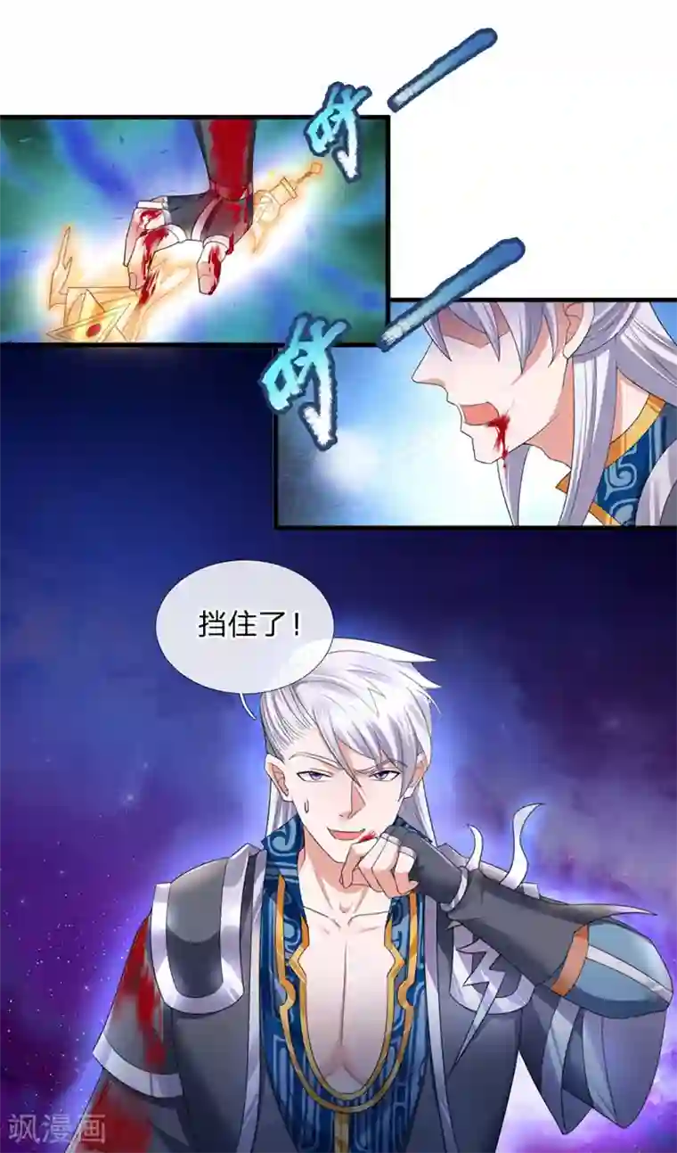 修罗剑尊第89话 瞄准时机，拔腿就跑