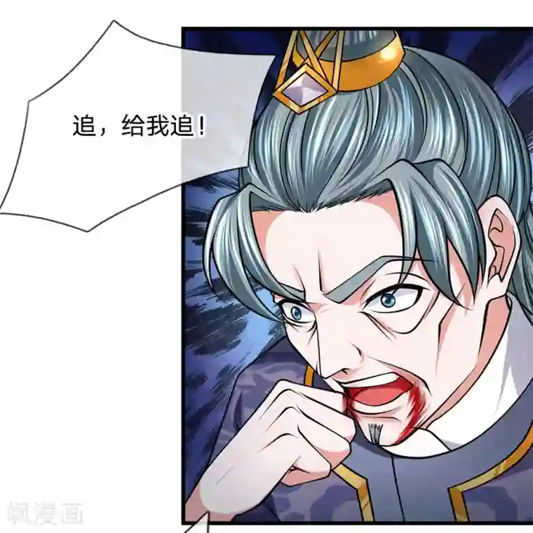 修罗剑尊第89话 瞄准时机，拔腿就跑