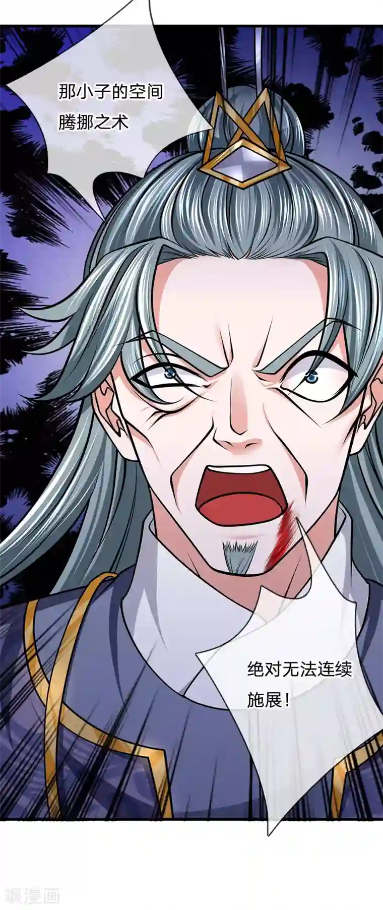 修罗剑尊第89话 瞄准时机，拔腿就跑