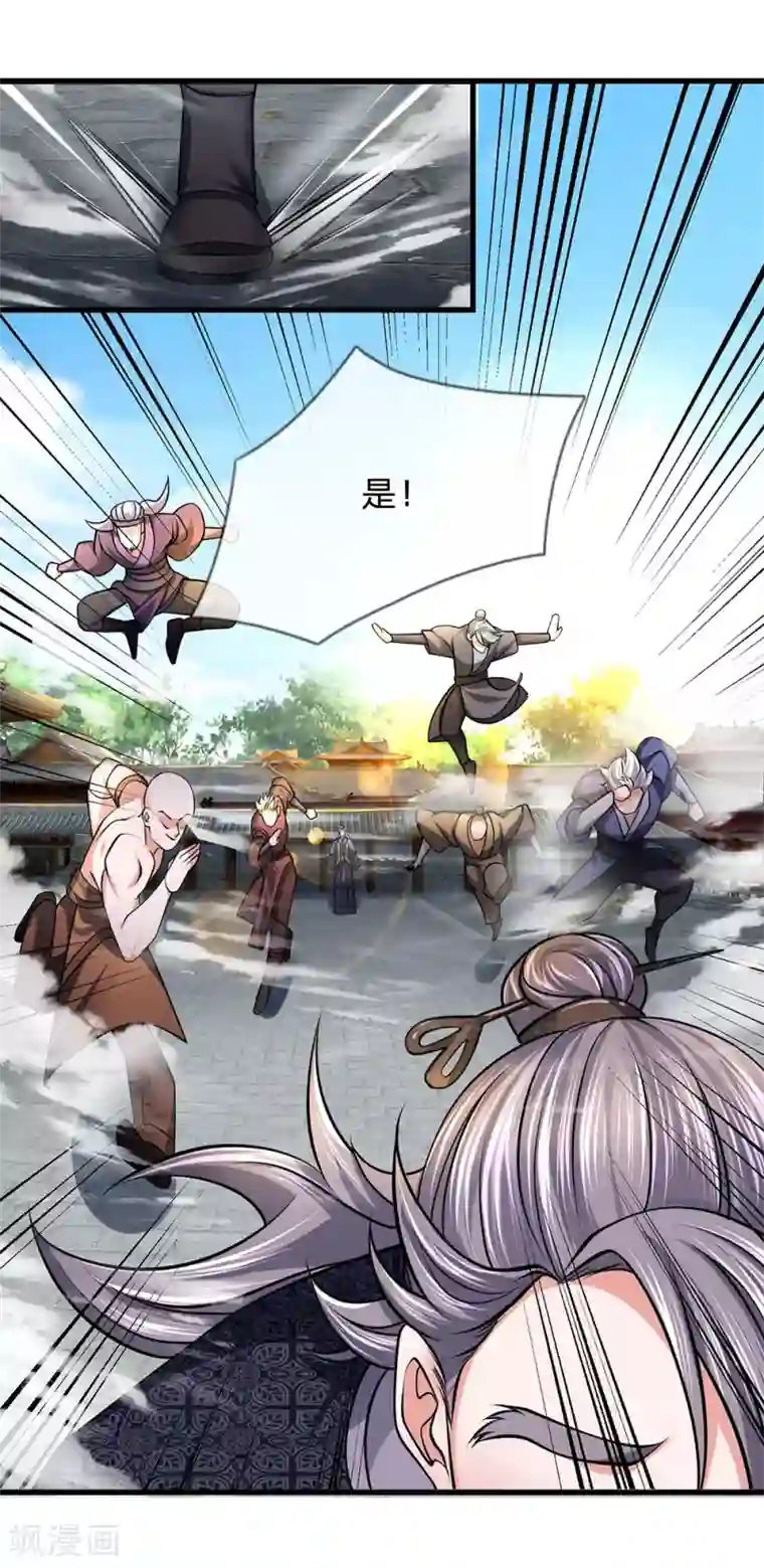 修罗剑尊第89话 瞄准时机，拔腿就跑