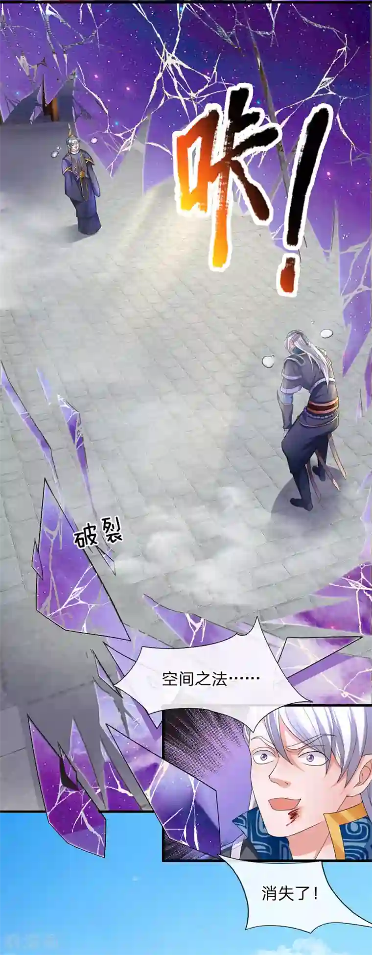 修罗剑尊第89话 瞄准时机，拔腿就跑