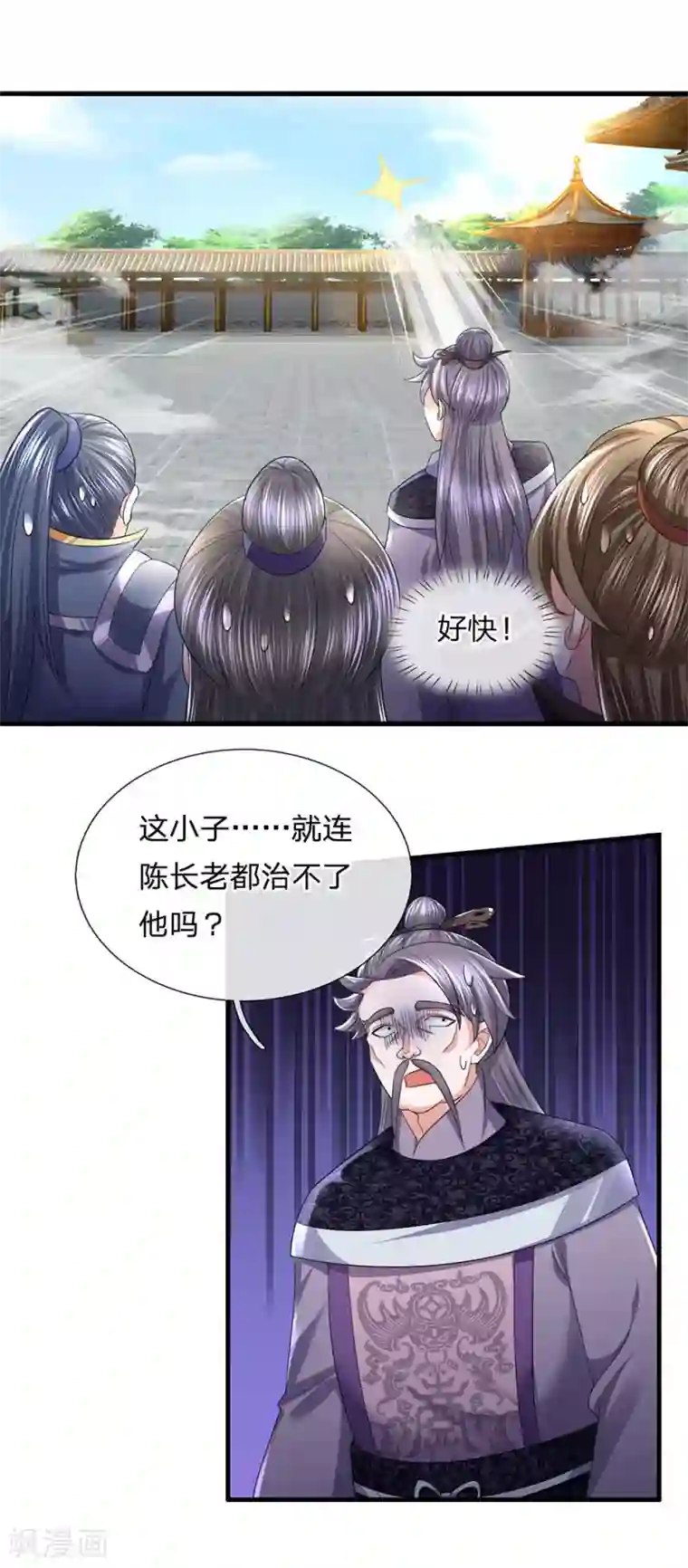 修罗剑尊第89话 瞄准时机，拔腿就跑