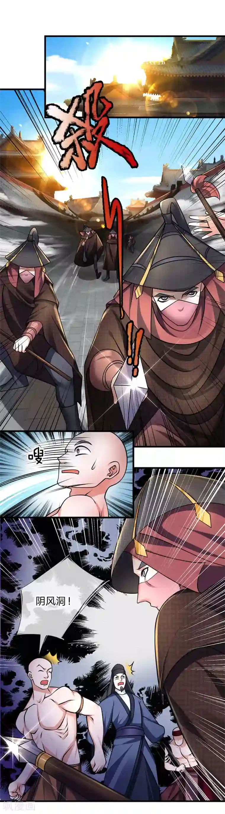 修罗剑尊第90话 终究是我，小看你了