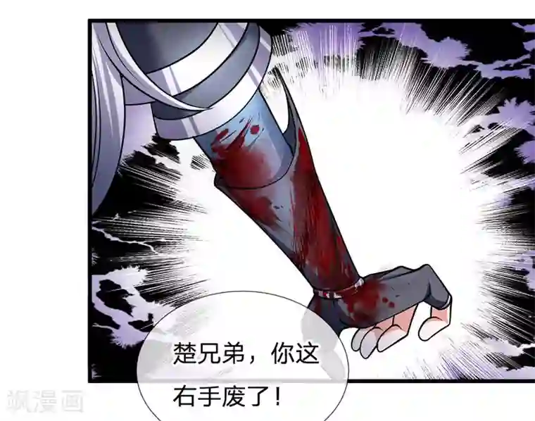 修罗剑尊第90话 终究是我，小看你了