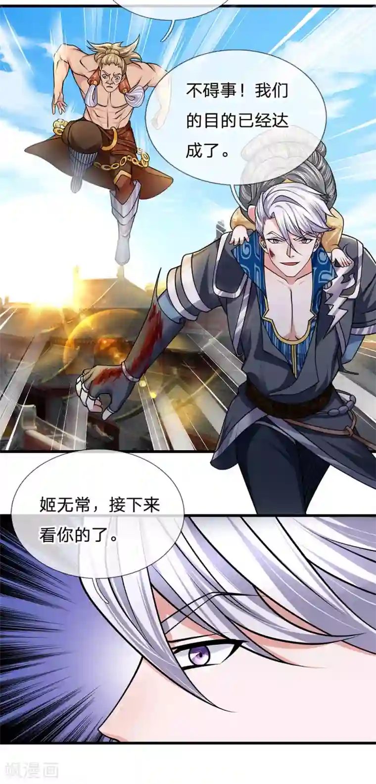 修罗剑尊第90话 终究是我，小看你了