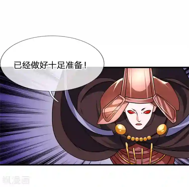 修罗剑尊第90话 终究是我，小看你了