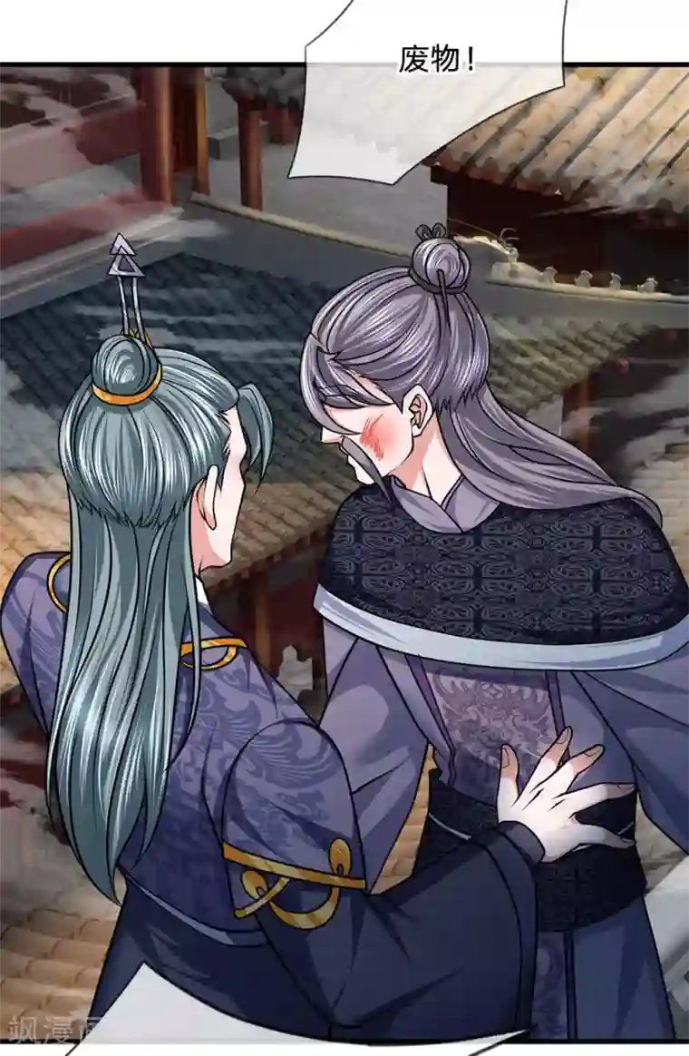 修罗剑尊第91话 表面大度，实际多疑