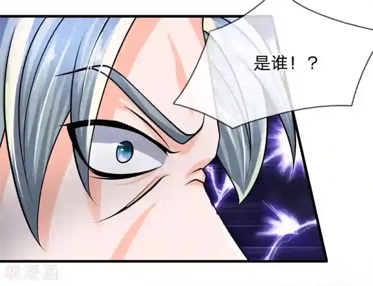 修罗剑尊第91话 表面大度，实际多疑