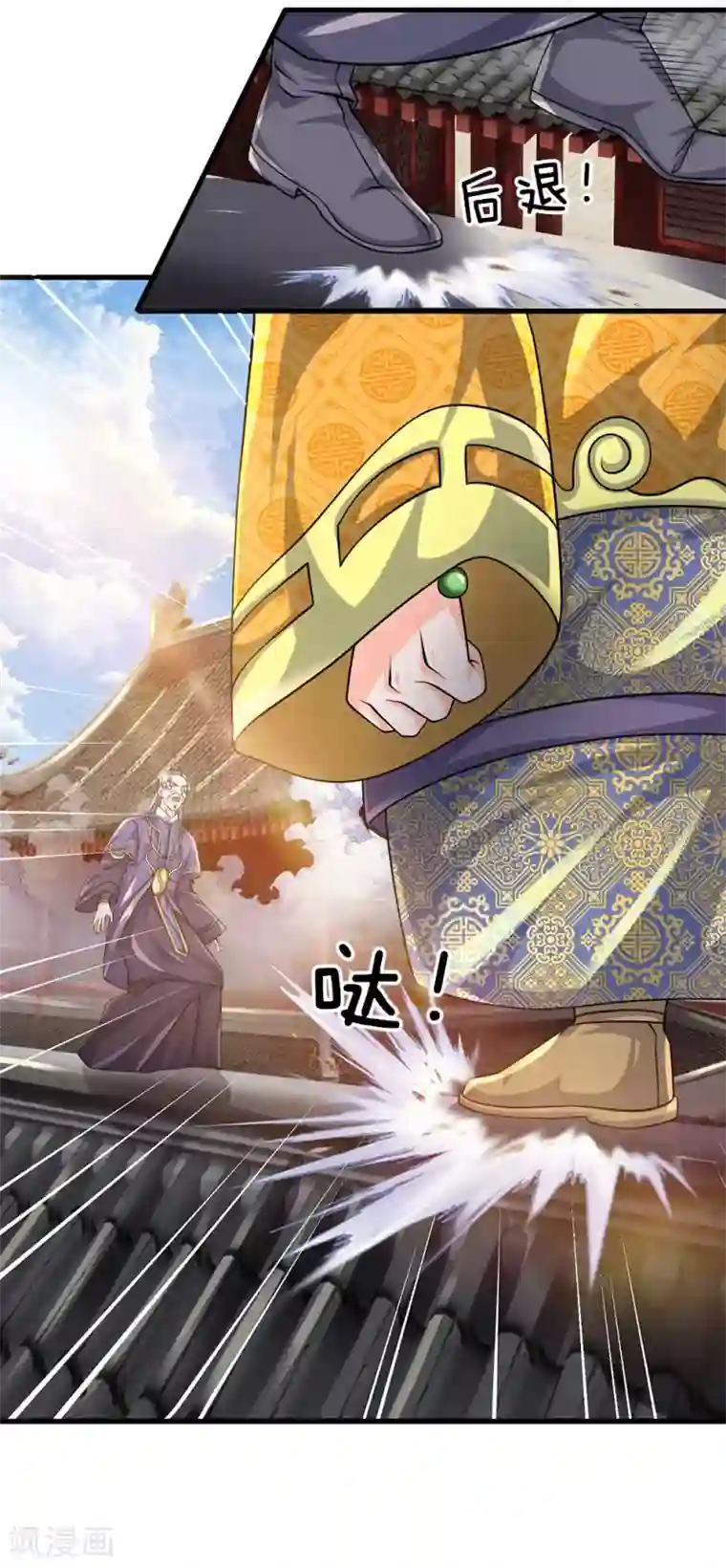 修罗剑尊第91话 表面大度，实际多疑
