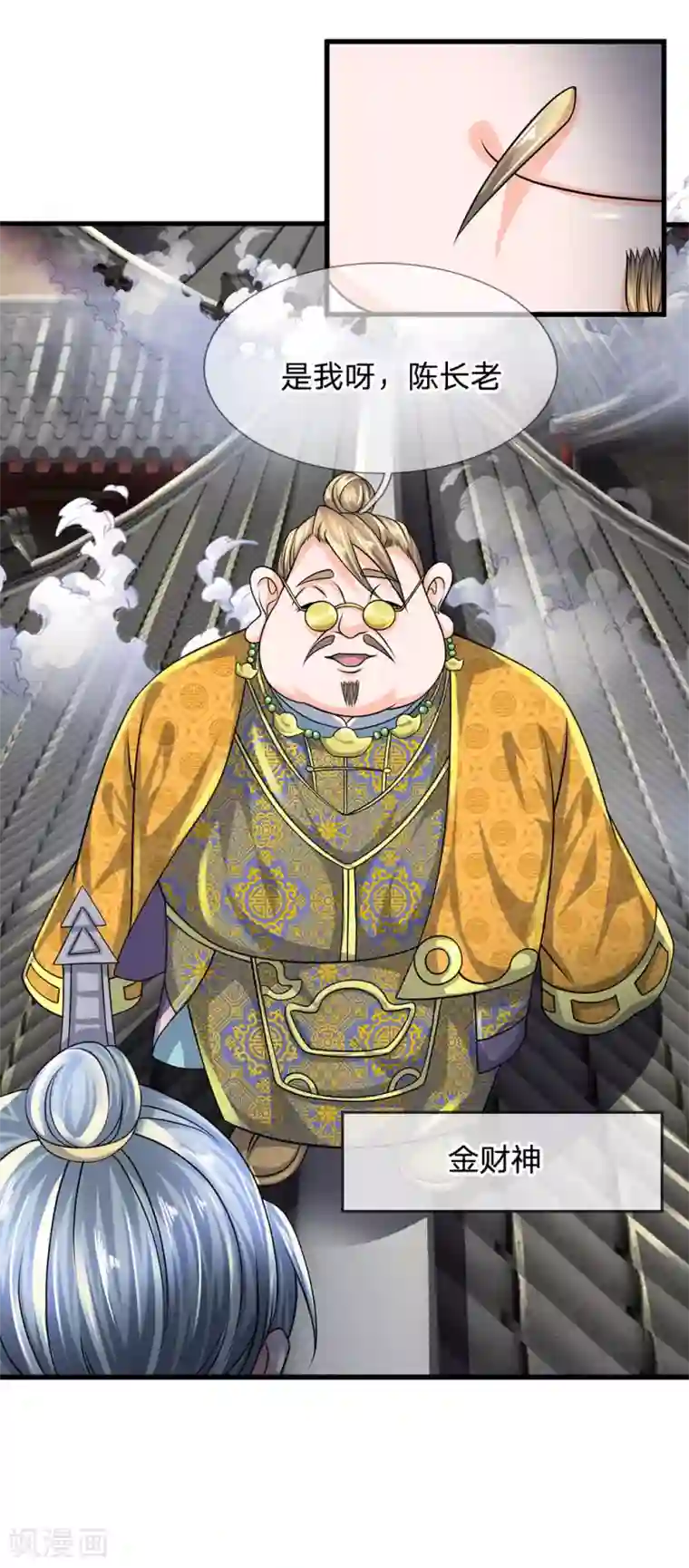 修罗剑尊第91话 表面大度，实际多疑