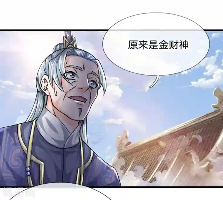 修罗剑尊第91话 表面大度，实际多疑