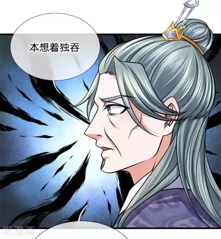 修罗剑尊第91话 表面大度，实际多疑