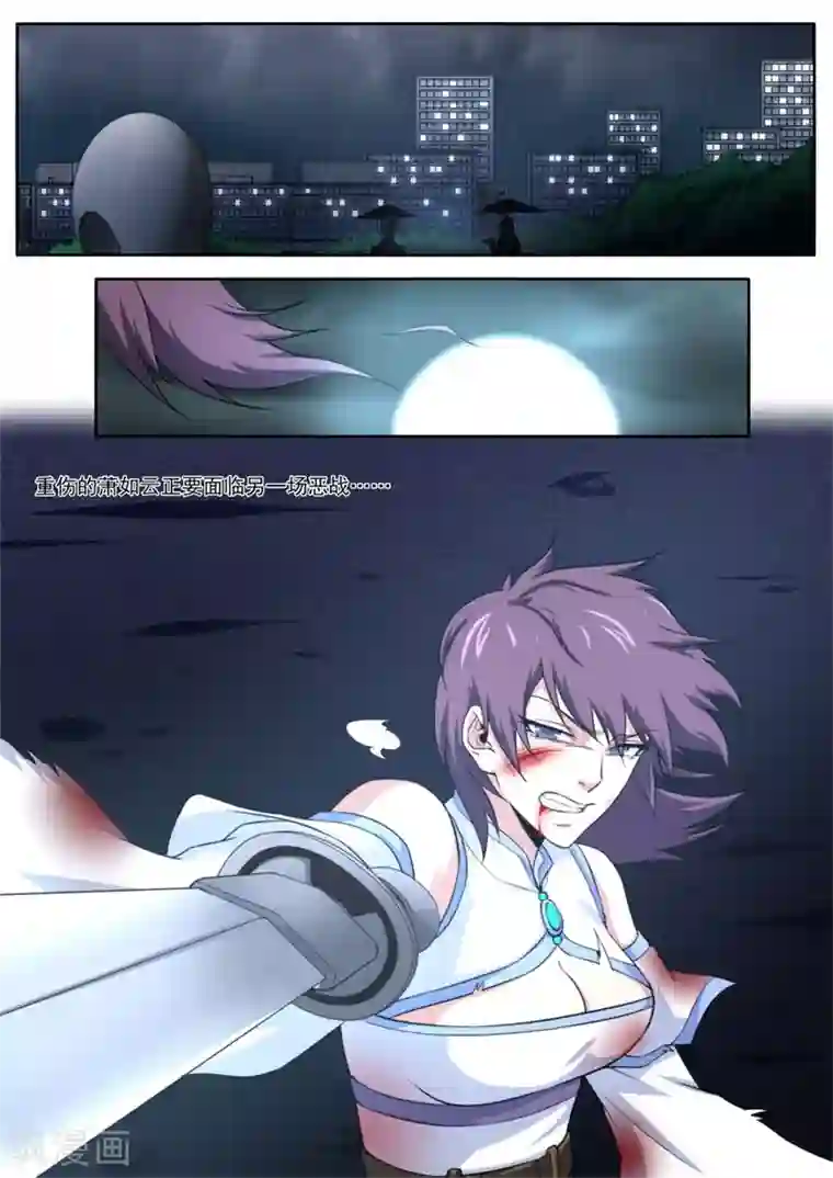 兼职神仙第209话