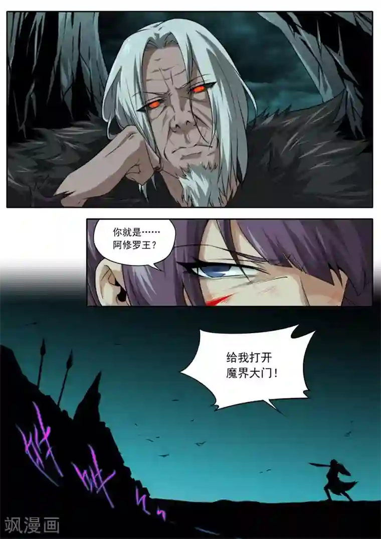 兼职神仙第209话