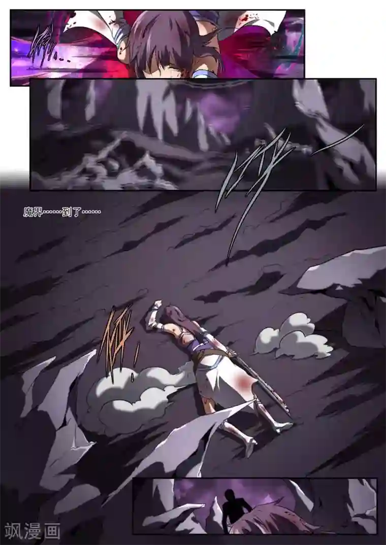 兼职神仙第210话