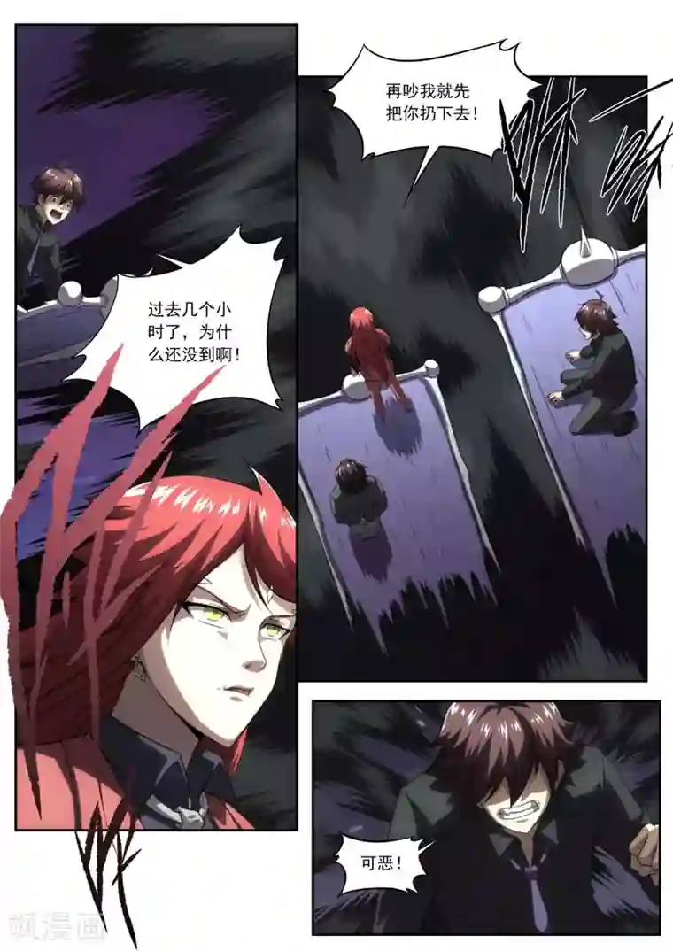 兼职神仙第210话