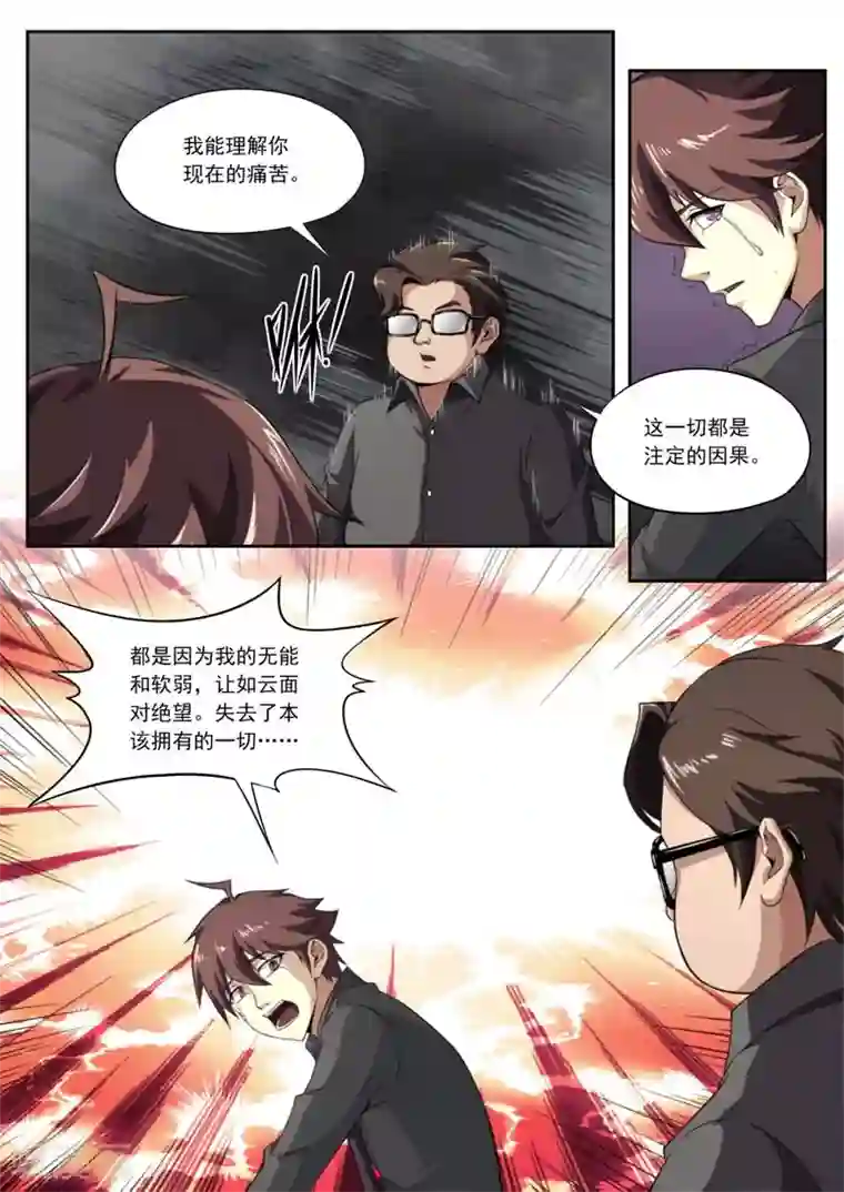 兼职神仙第210话