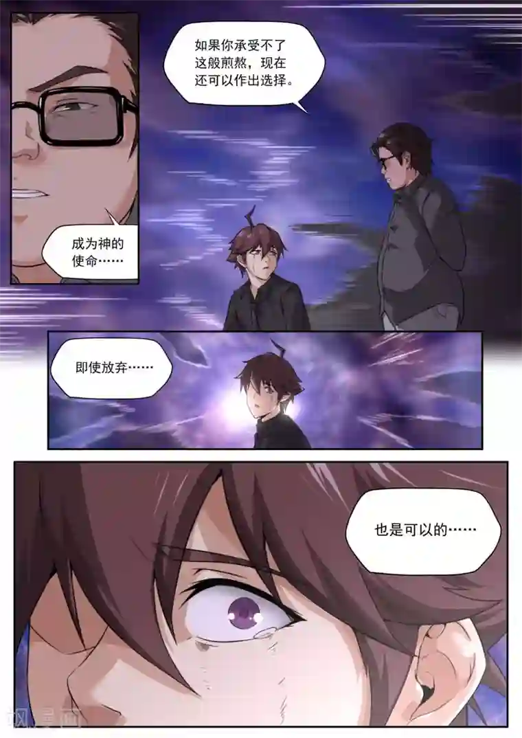 兼职神仙第210话