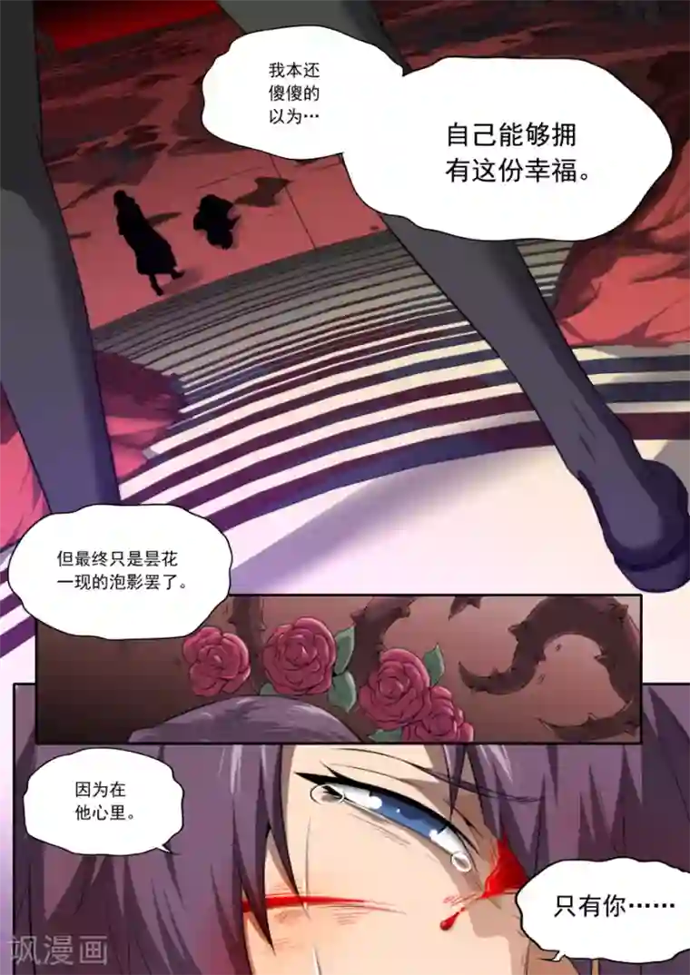 兼职神仙第211话