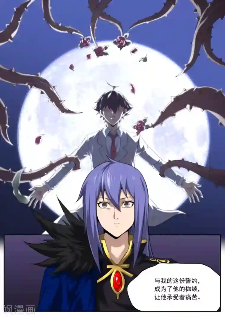 兼职神仙第211话