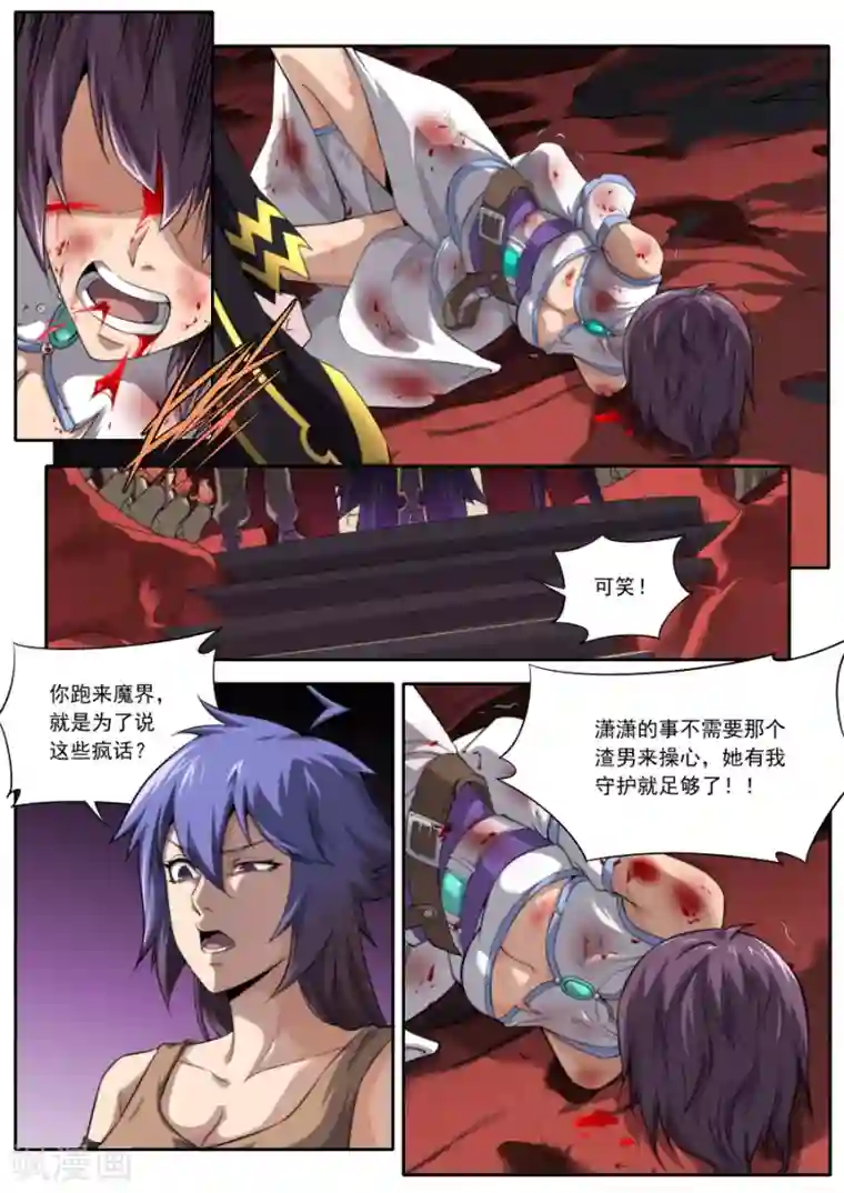 兼职神仙第211话