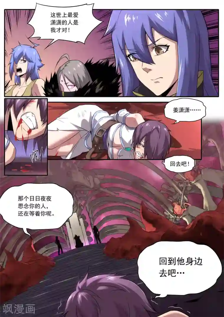 兼职神仙第211话