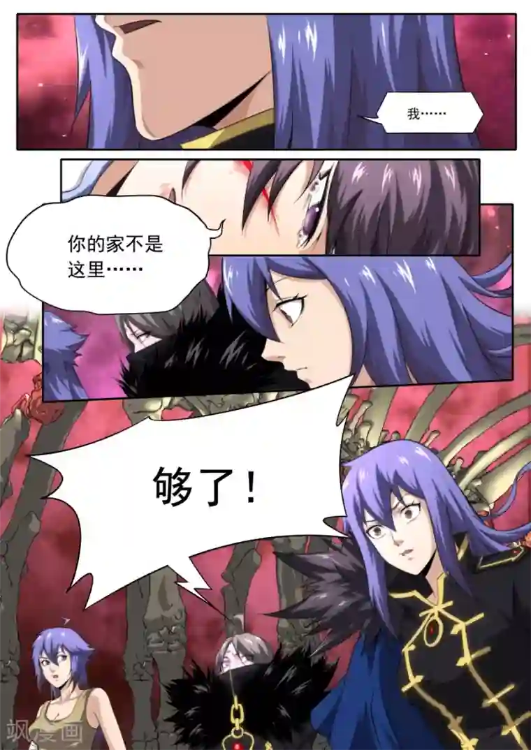 兼职神仙第211话
