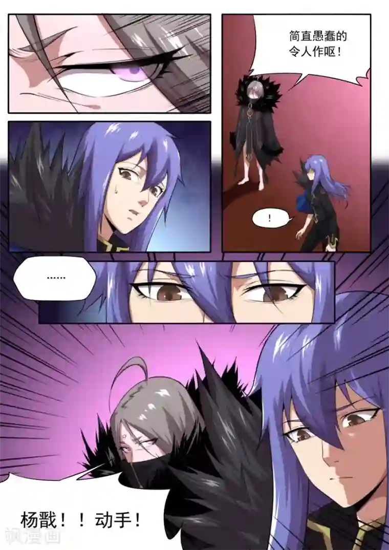 兼职神仙第211话