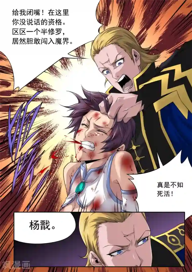 兼职神仙第211话