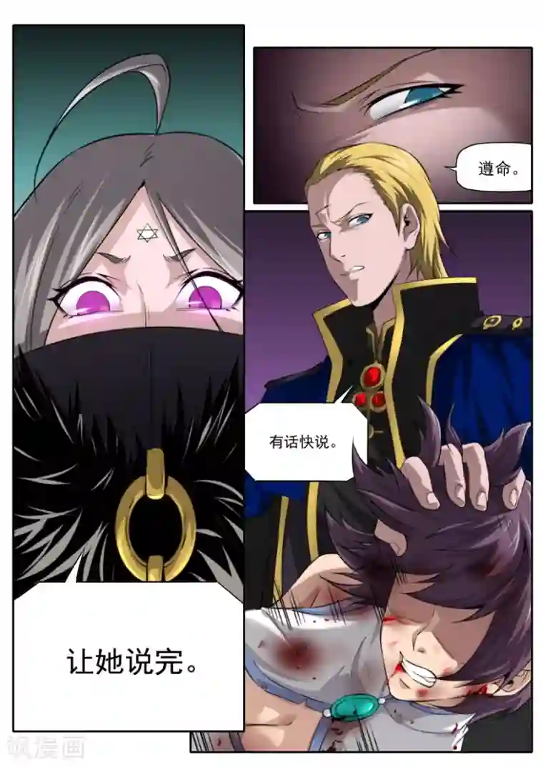 兼职神仙第211话