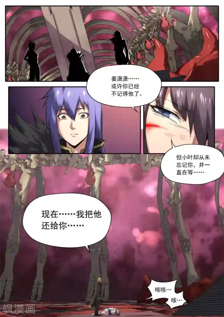 兼职神仙第211话