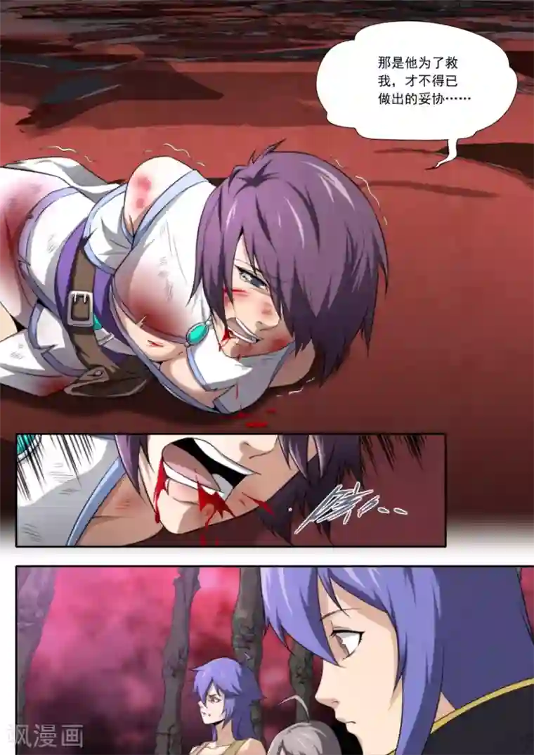 兼职神仙第211话