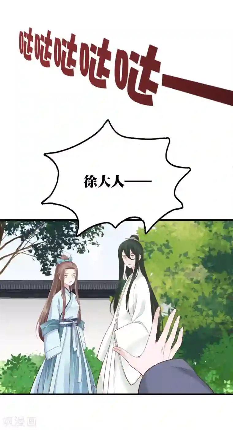 亿万富婆在冷宫第66话 史上第一怂皇帝