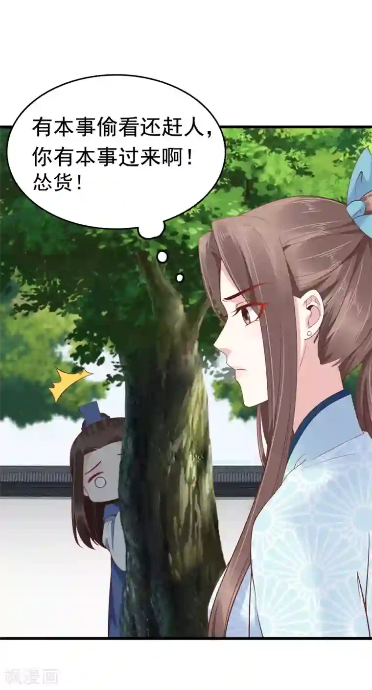 亿万富婆在冷宫第66话 史上第一怂皇帝