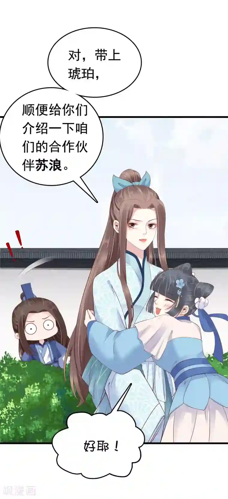 亿万富婆在冷宫第66话 史上第一怂皇帝