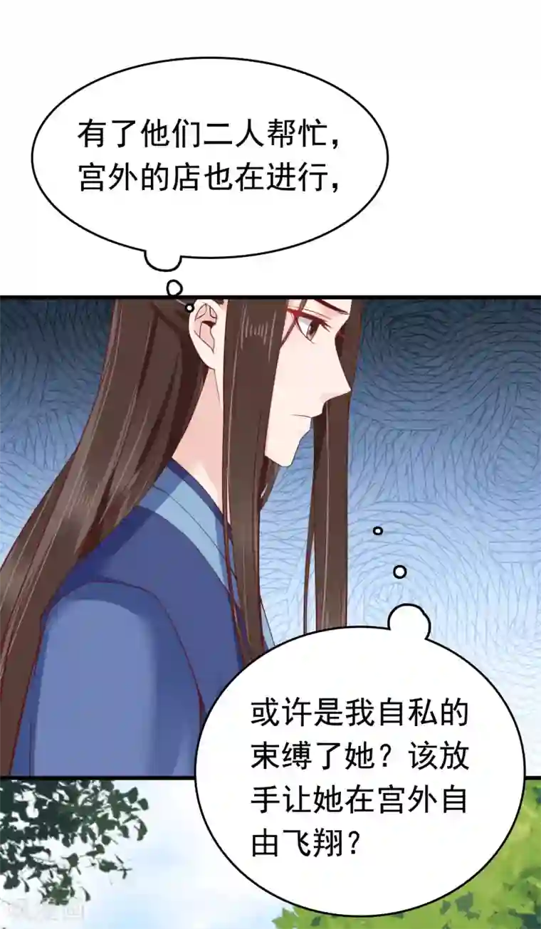 亿万富婆在冷宫第66话 史上第一怂皇帝