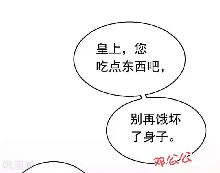 亿万富婆在冷宫第66话 史上第一怂皇帝