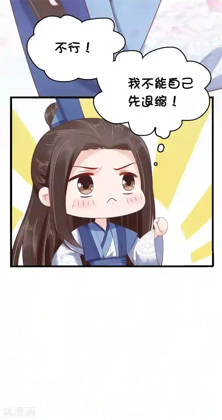 亿万富婆在冷宫第66话 史上第一怂皇帝