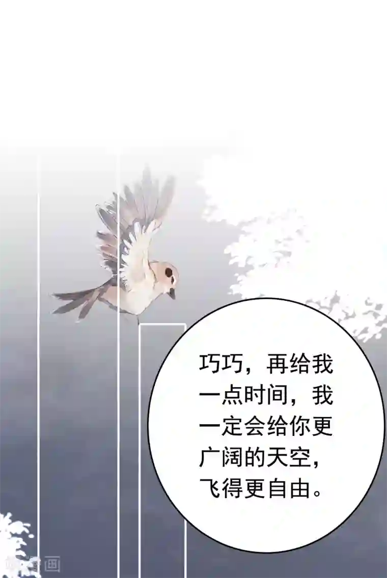 亿万富婆在冷宫第66话 史上第一怂皇帝