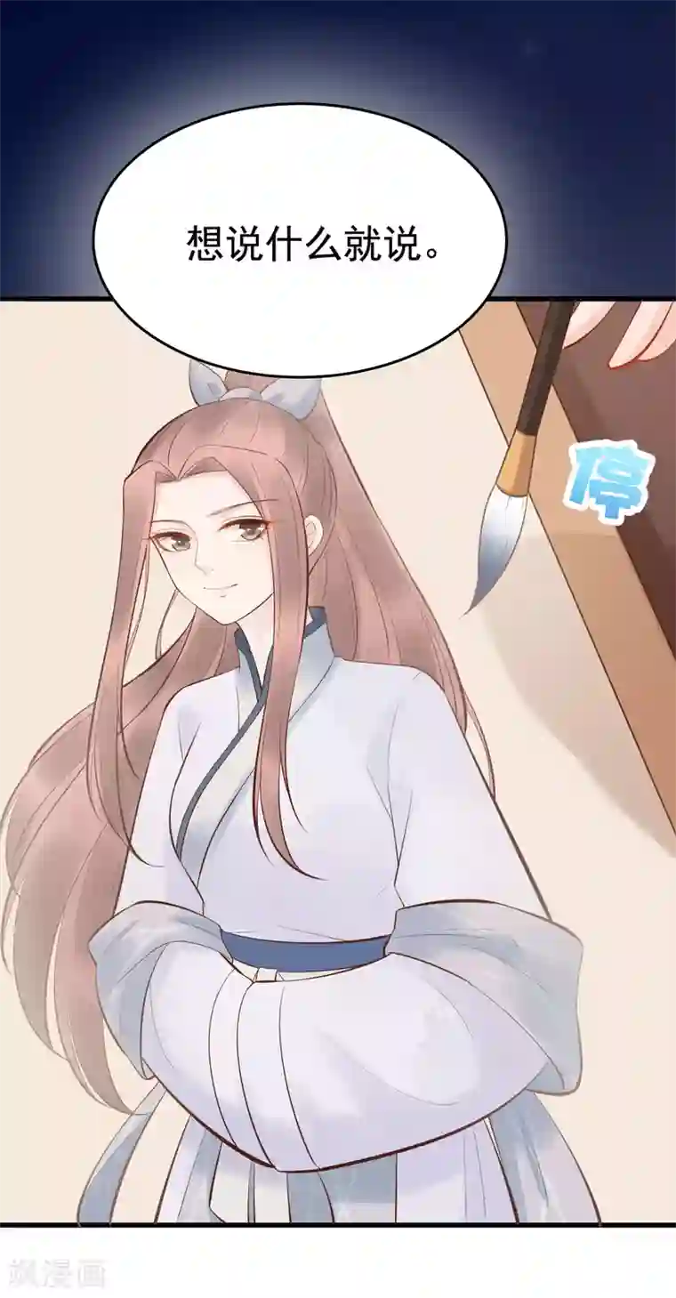 亿万富婆在冷宫第66话 史上第一怂皇帝