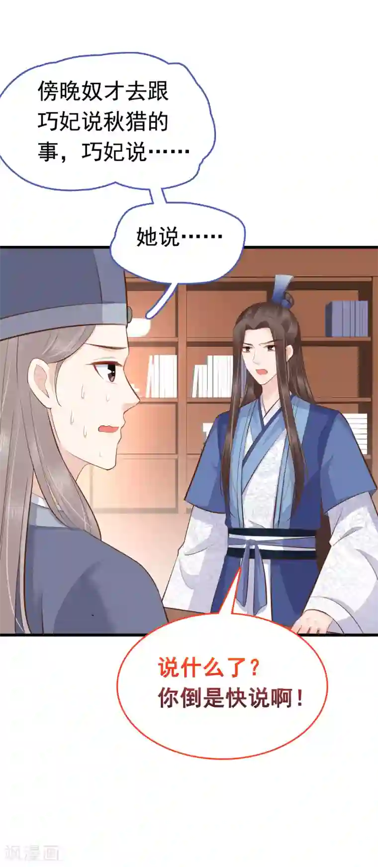 亿万富婆在冷宫第66话 史上第一怂皇帝