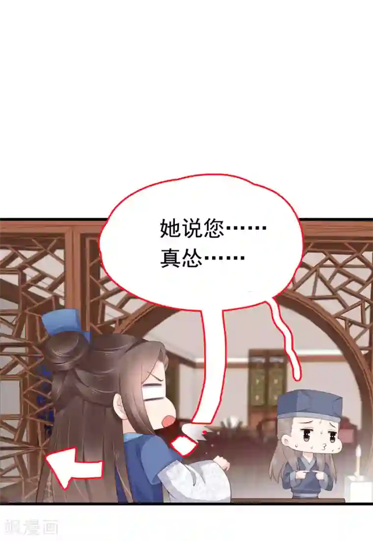 亿万富婆在冷宫第66话 史上第一怂皇帝