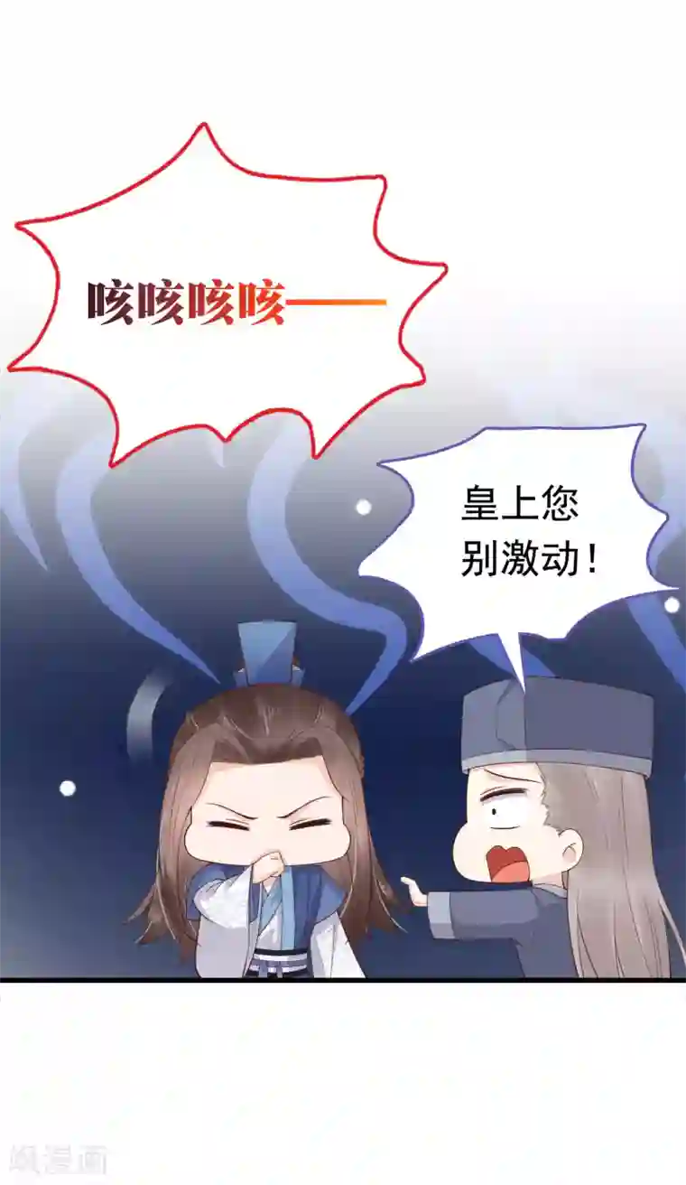 亿万富婆在冷宫第66话 史上第一怂皇帝