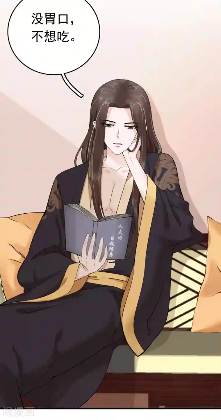 亿万富婆在冷宫第66话 史上第一怂皇帝