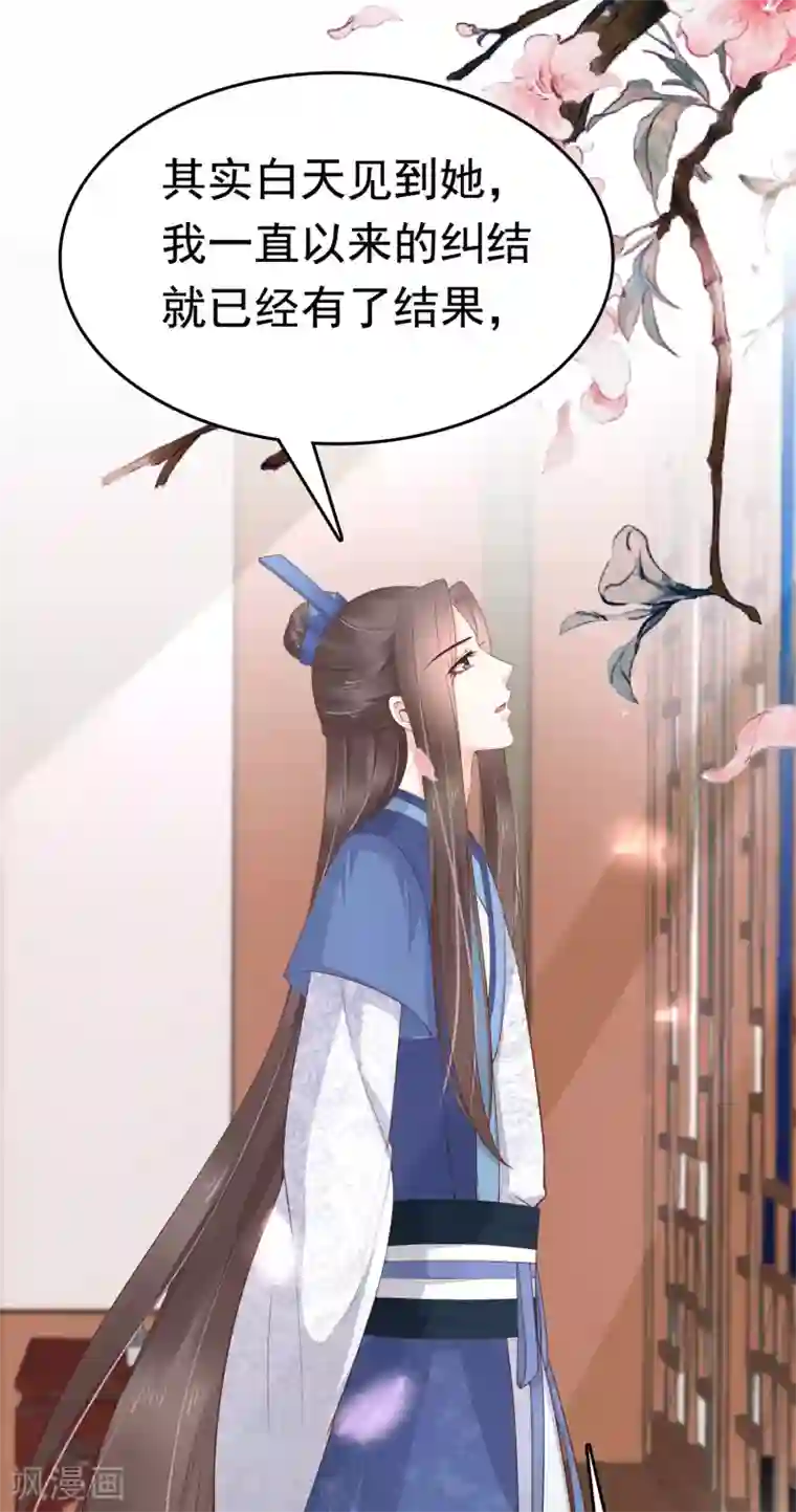 亿万富婆在冷宫第66话 史上第一怂皇帝