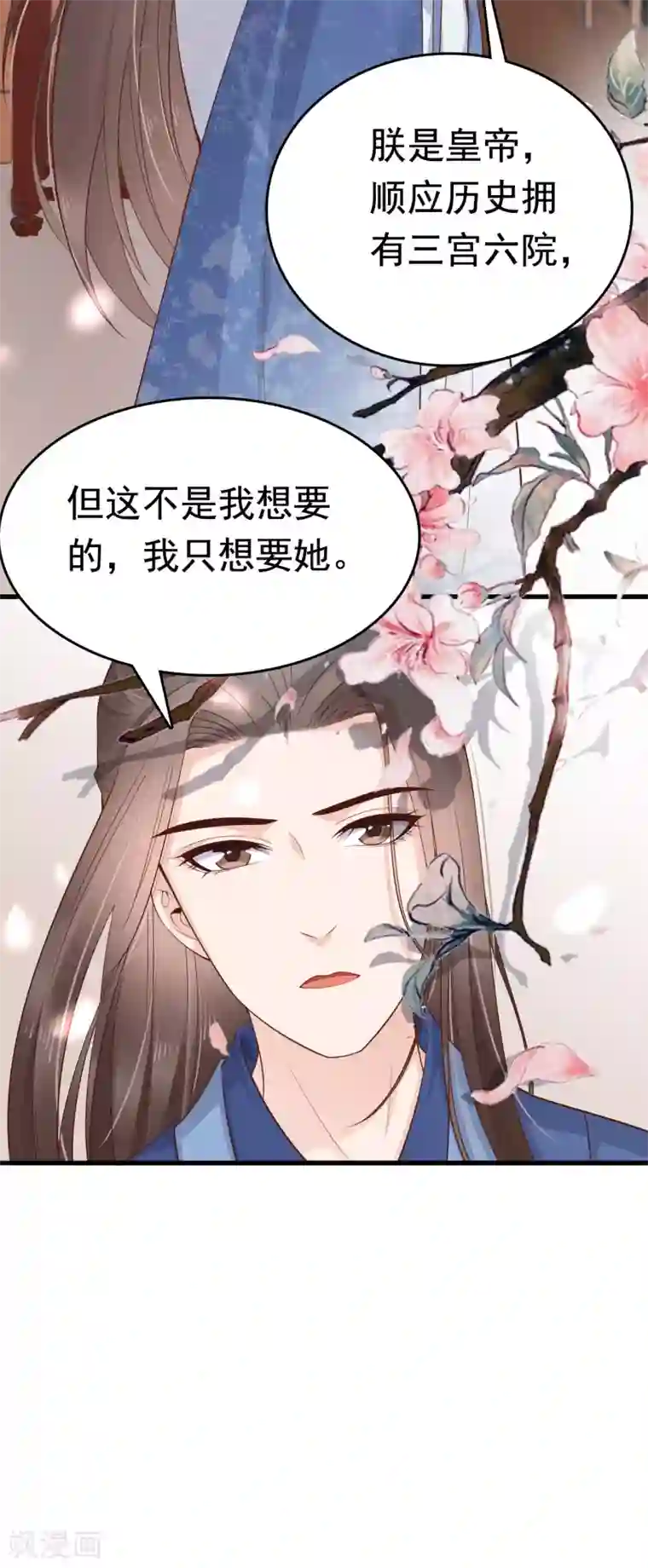 亿万富婆在冷宫第66话 史上第一怂皇帝